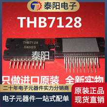 THB7128 ZIP-19 3A 步进电机驱动芯片   进口原装