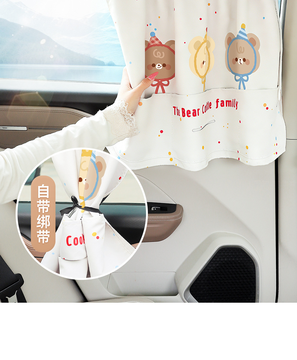 Suction cup car sunshade cartoon multifunctional sun protection and heat insulation curtain for car side windows