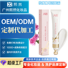 �羳OEM�����N�Ƽӹ���˪������õ�屣���̝��۲��o��eye cream