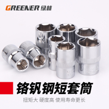 @套筒扳手配件套装大飞2内工具头5mm12六角套筒16角套筒套管绿林