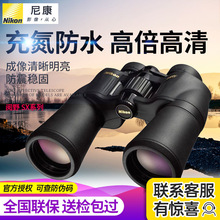 尼康Nikon阅野SX系列便携双筒望远镜10x50高倍高清微光夜视防水
