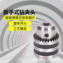 山东浩源机床附件长期供应扳手式钻夹头 自紧式钻套