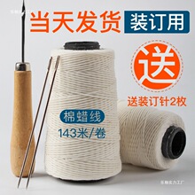 手工记账凭证装订针线蜡线棉线宝塔线白线钩锥财务会