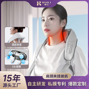 Shoulder and Neck Trapezius Massager Kneading Household Rechargeable Hot Compress Massage Shawl Neck Neck Cervical Spine Massager