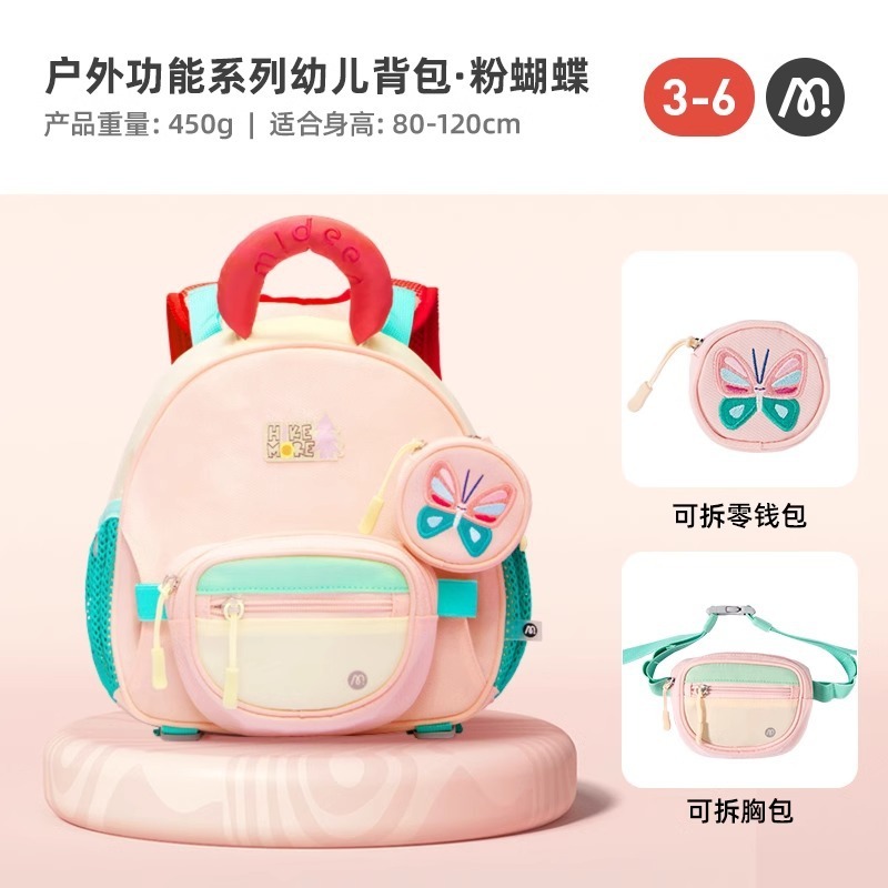 mideer弥鹿儿童背包多功能男女孩书包幼儿园小学生双肩包一年级|undefined