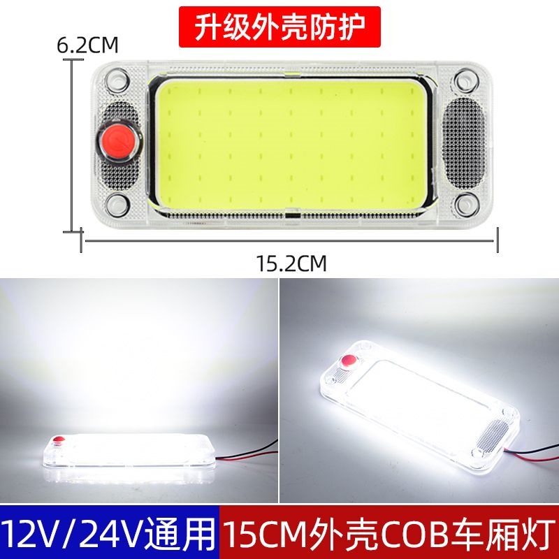 Luz de coche COB con capucha 54 luces [12/24V universal]