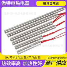 單頭加熱管廠家供應導熱油爐電發熱管不銹鋼工業大功率單頭加熱管