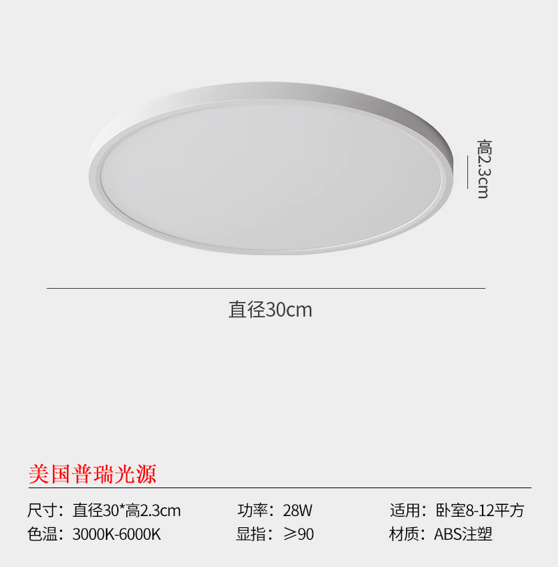 [american bridge full spectrum] 30cm round-white