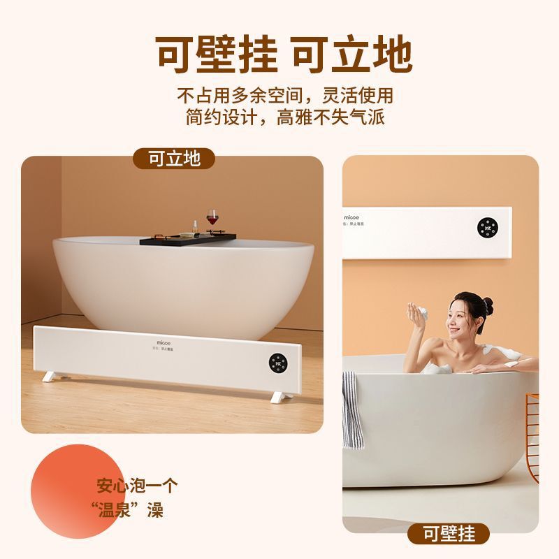 四季沐歌取暖器家用节能全屋电暖器壁挂浴室电热石墨烯踢脚线批发|undefined