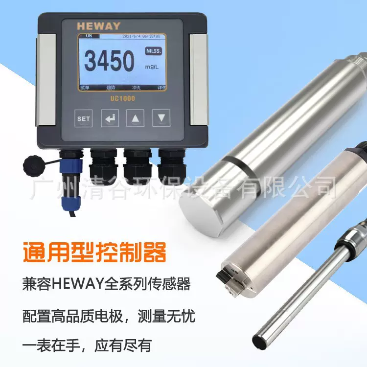 美国HEWAY进口在线低浊度悬浮物检测仪精度达1%质保2年高精度