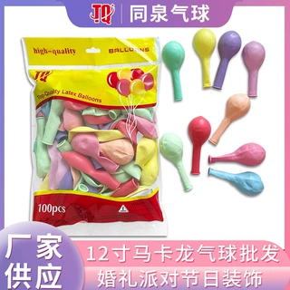 厂家批发 12寸多规格网红款马卡龙气球派对装饰结婚场景气球 婚庆