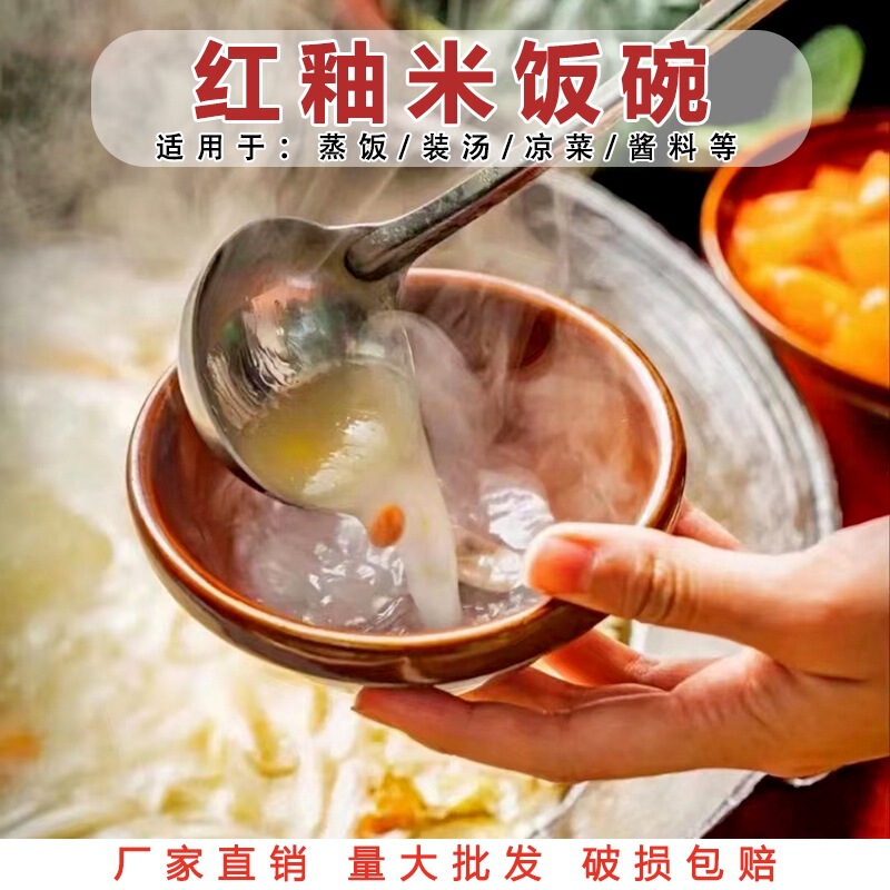Red Glaze Steaming Bowl, Rustic Clay Bowl, Small Bowl for Farmhouse Restaurant, Rice Bowl, Hot Pot Dipping Sauce Bowl, Ceramic Braised Meat Steaming Bowl, Commercial Use
