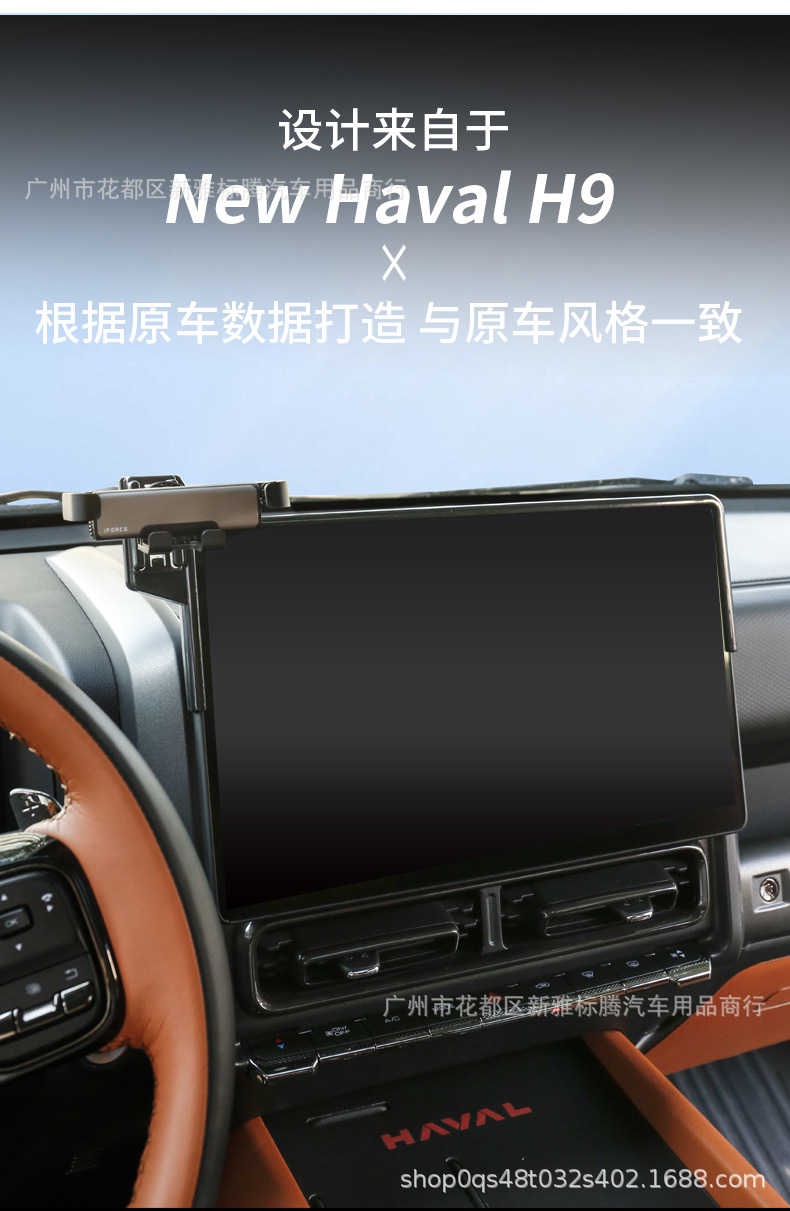 Mobile Phone Holder for Great Wall Haval H9 Second Generation, Central Control Car Navigation Mount, Expansion Bracket, Screen Modification Accessories