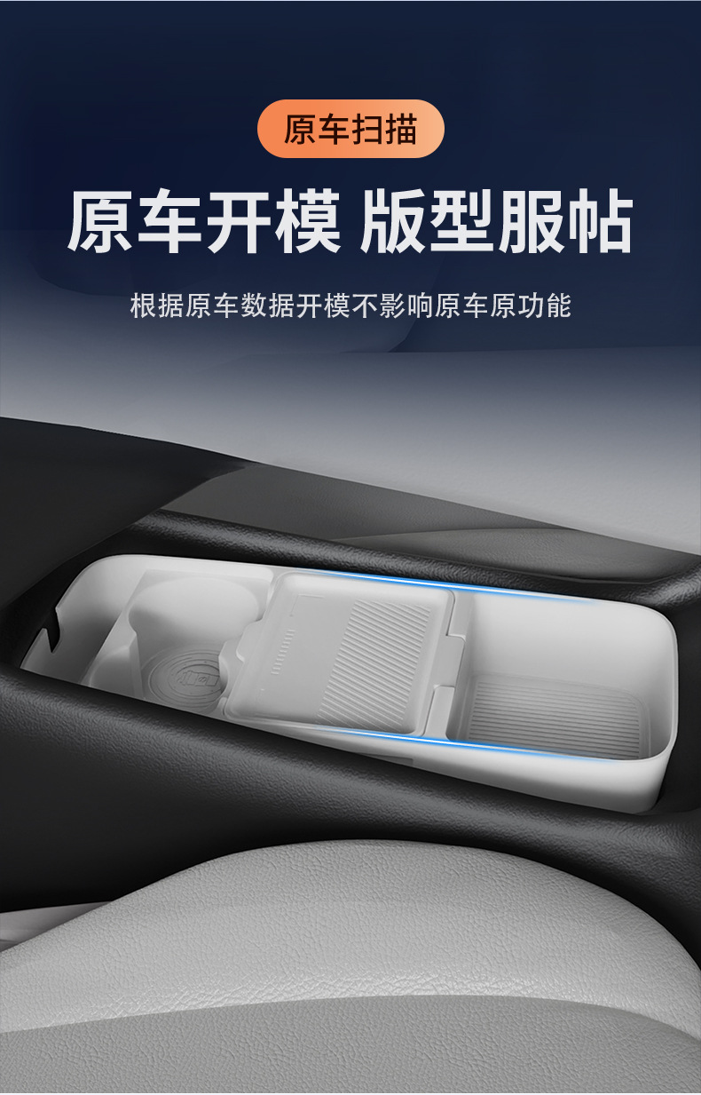Suitable for 26 models of Buick Envision E7, multifunctional glasses storage box under the center console, car accessory modification part
