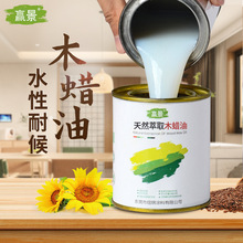 室内透明环保防水水性木蜡油 水性木器漆防腐家具用无甲醛木腊油