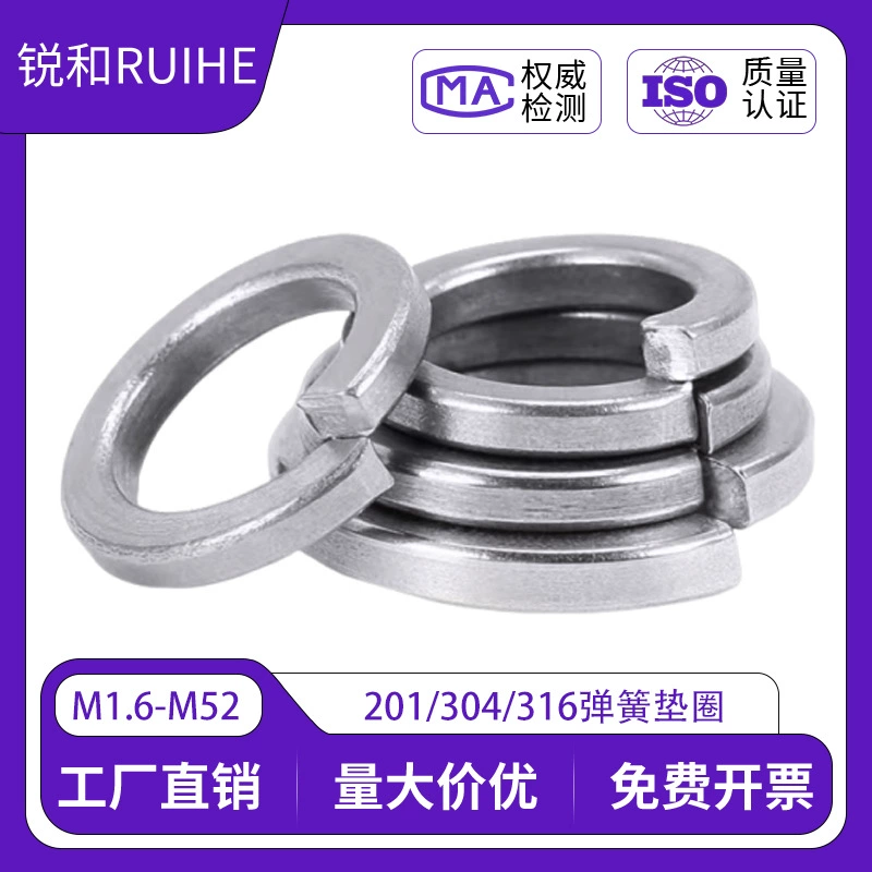 304/316 коврик из нержавеющей стали 201 прокладка 2205 открытая пружинная шайба GB93 Huaxi мезон эластичная прокладка