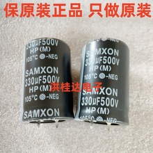 500V330UF 30X45 HP 105�� ԭ�b�����fԣSAMXON늽����330uf500v