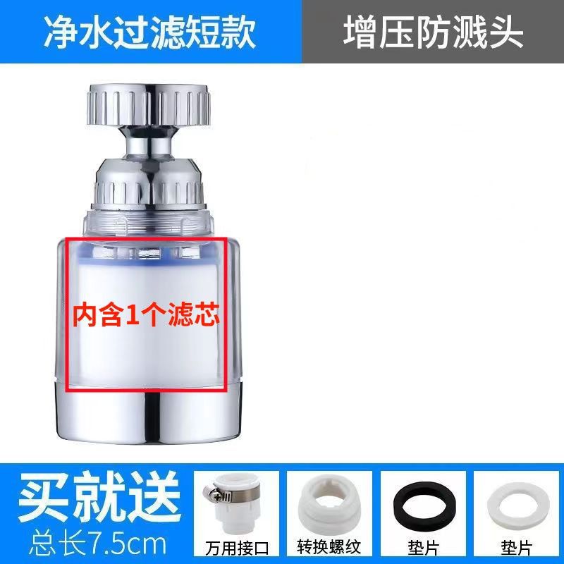 Filtro de grifo presurizado ducha a prueba de salpicaduras filtro de agua purificador de agua cocina 360 grados giratorio universal extensor
