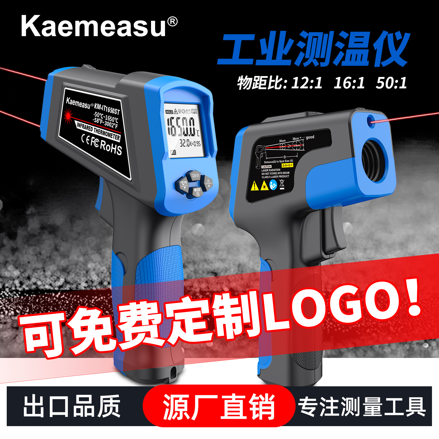 工业红外测温仪 -50℃~1650℃测温枪 高温窑炉油温枪电力电子维修