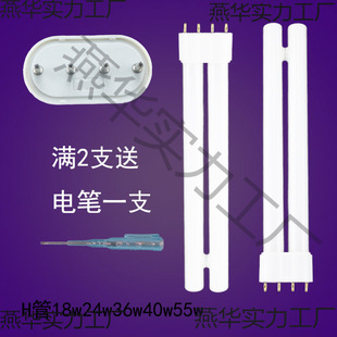 h��55W����ɫ���ܹ���H��36W�ɹ��ƽ���18w24W40W�L�l��ʽ���W