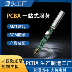 レーザーセルフレスキューペン PCBA ソリューション 回路基板コピー基板製品組立回路基板メーカー SMT パッチ