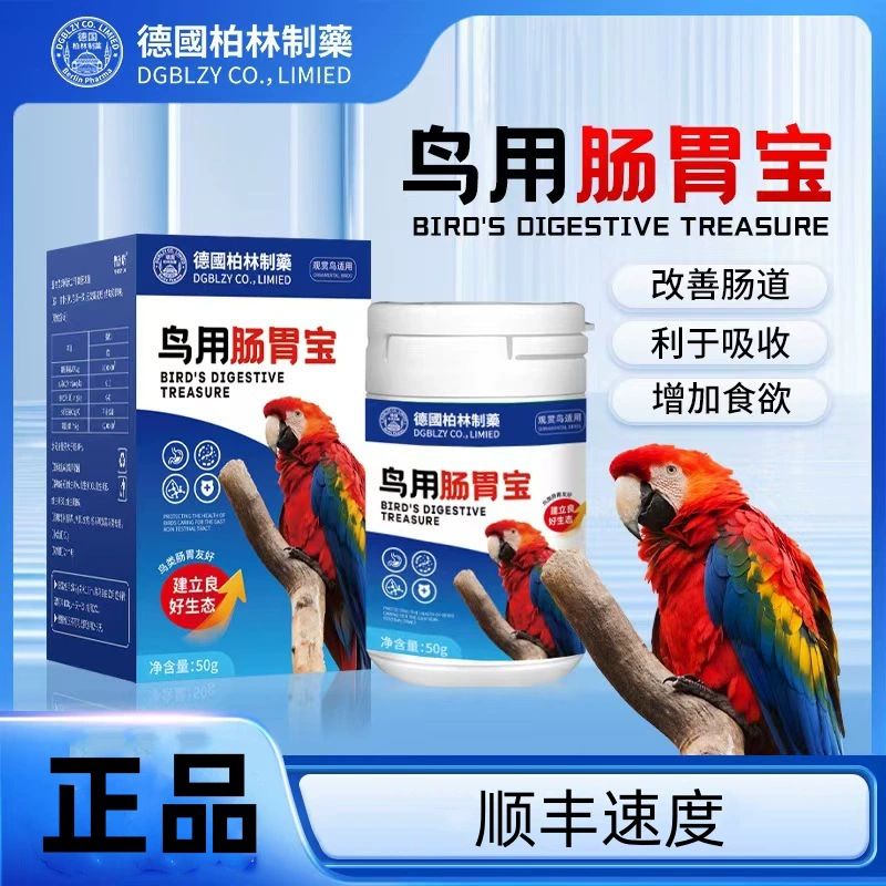 Puxinuo Bird Parrot Пробиотики Желудочно-кишечный клад Пищевая добавка для птиц Black Phoenix Желудочно-кишечный клад Порошок оптом