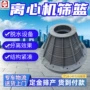 结构vm1100不锈钢刮刀筛篮