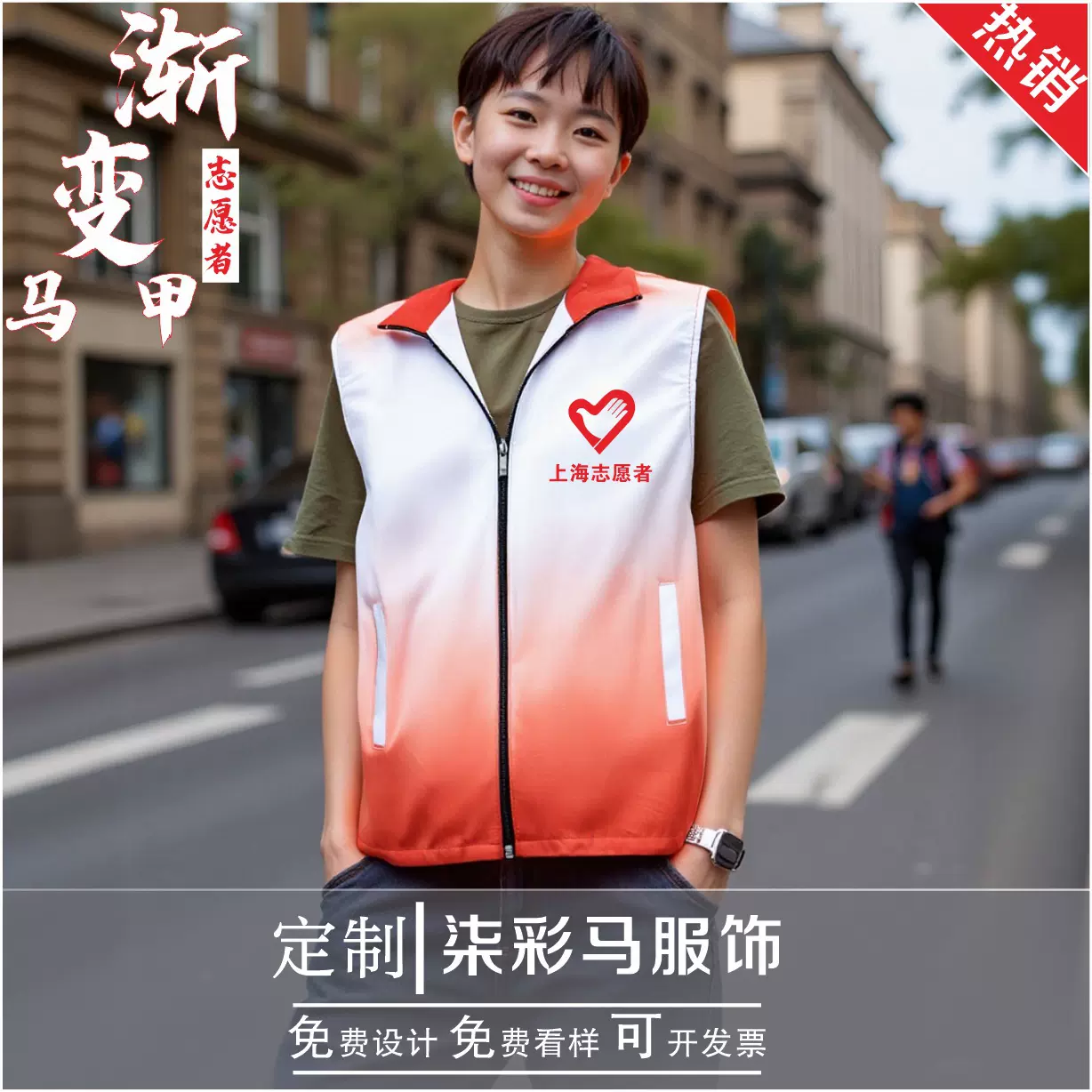 全身印渐变色马甲背心定制LOGO党员志愿者义工宣传服装广告衫批发