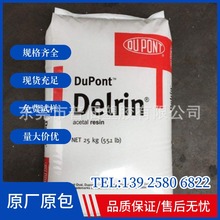 POM 美国杜邦 Delrin 100P改进工艺高粘度聚甲醛均聚物高刚性现货