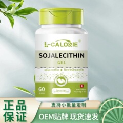 SOJALECITHIN42克高品质一件代发正品保障厂家直销可批发