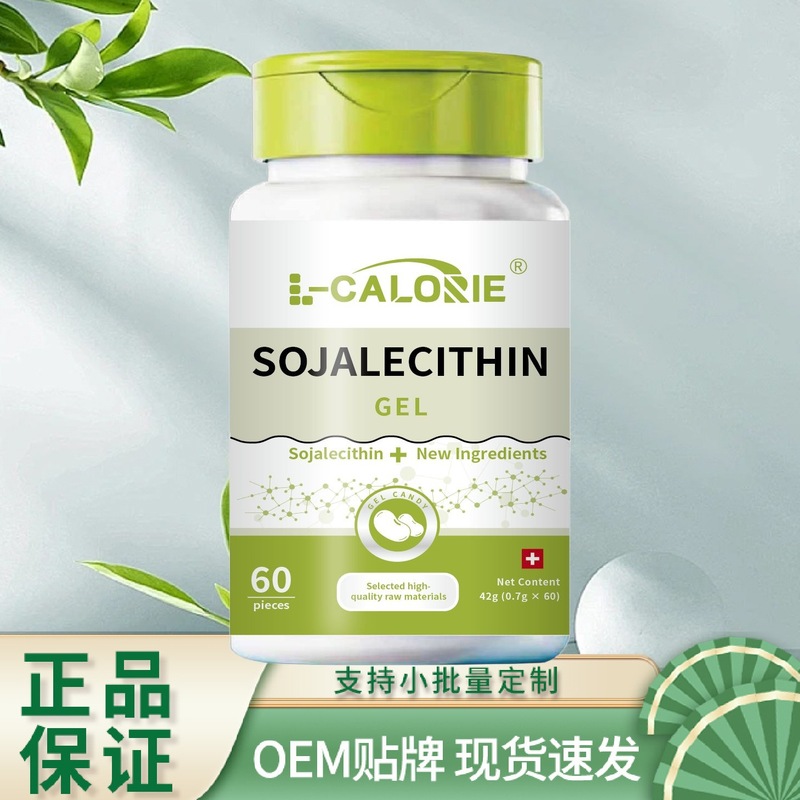 SOJALECITHIN42克高品质一件代发正品保障厂家直销可批发|undefined