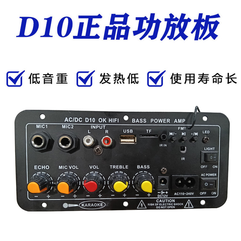 Fabricantes transfronterizos suministran directamente amplificador de subwoofer para karaoke en casa, amplificador Bluetooth para coche, karaoke para coche