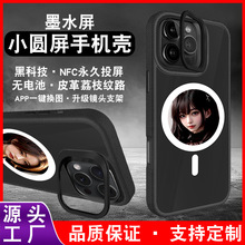 iPhone16promax小圆屏墨水屏手机壳带支架皮纹四色智能投屏保护套