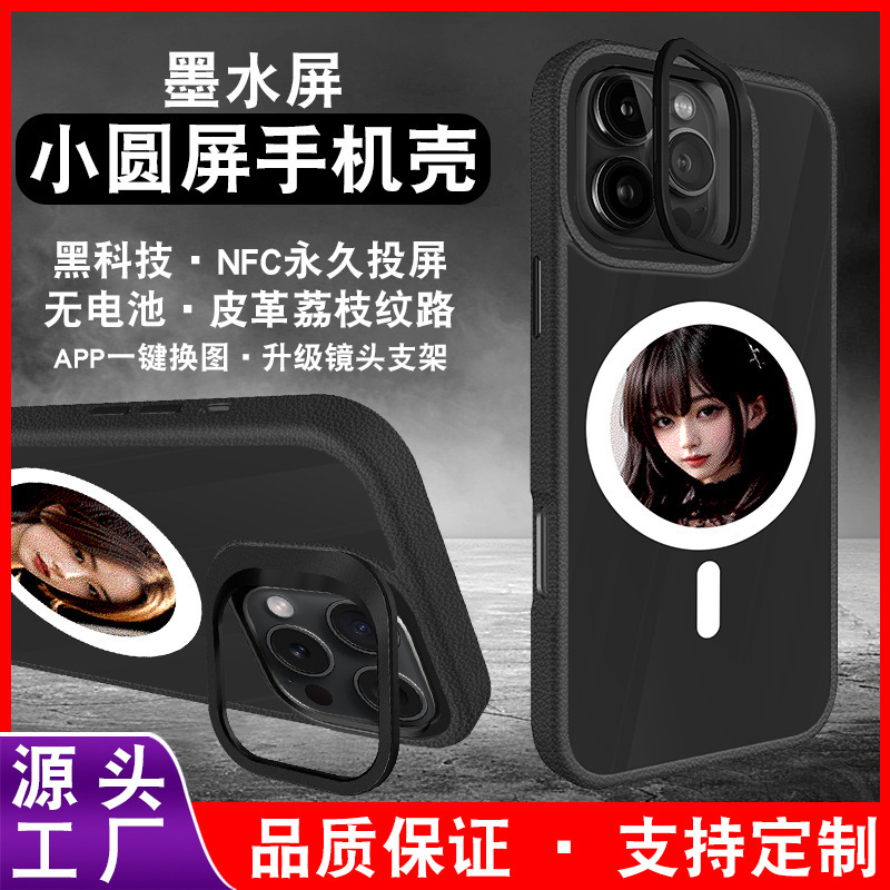 Iphone16Promax Small Round Screen Ink Screen Mobile Phone Case with Stand Leather Texture Four-Color Smart Projection Screen Protective Cover
