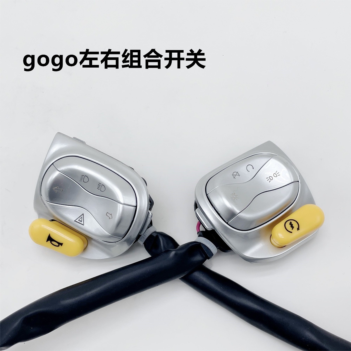 Coche estándar nacional pequeña moda Jielin interruptor de coche eléctrico Shanghai Yilada combinación de cuchillo bocina faro cambio de luz