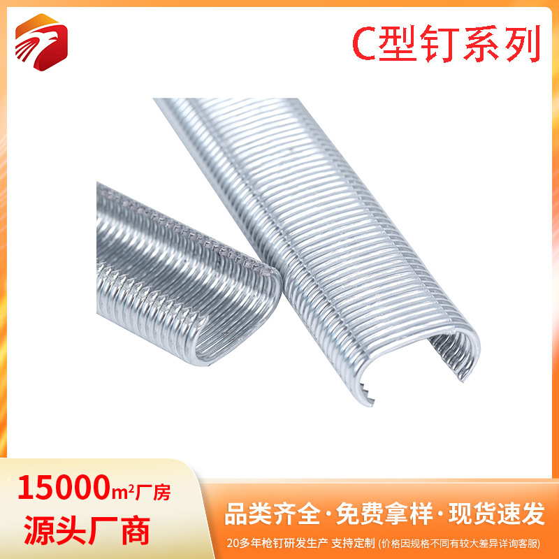 工厂来图加工镀锌铁丝鸡笼钉SC-6扣布钉C24  C17  C30床垫 钉