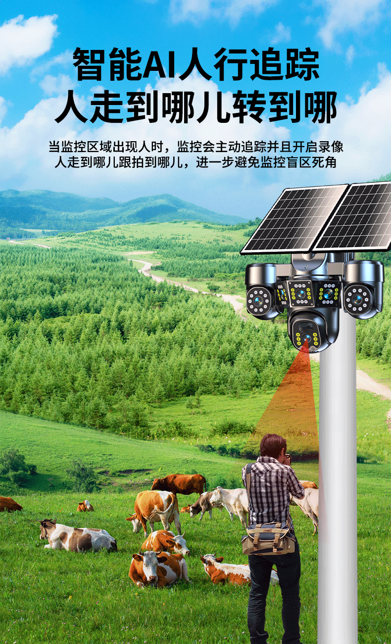 Solar-Powered Surveillance Camera 360-Degree Coverage Outdoor No Power No Network HD Night Vision 2026 New Model