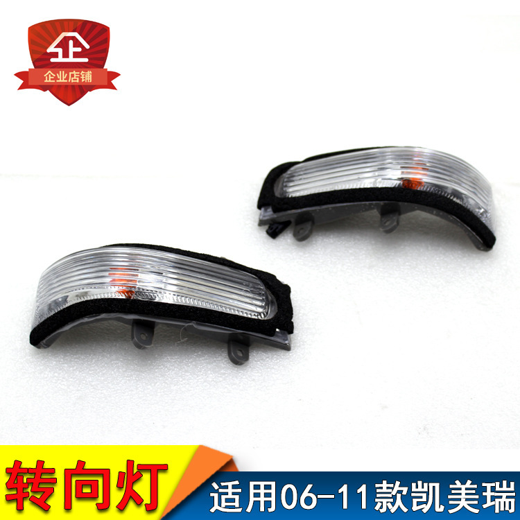 Aplicable a la luz del espejo retrovisor de Toyota Camry 06 - 11 años de luz de dirección, luz de dirección, luz de espejo retrovisor, luz de reflector