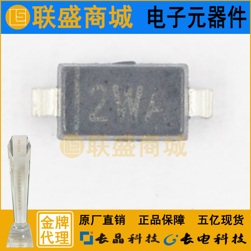 CJ长晶 长电集成BZT52B6V2 SOD-123 2WA贴片二极管 稳压二极管