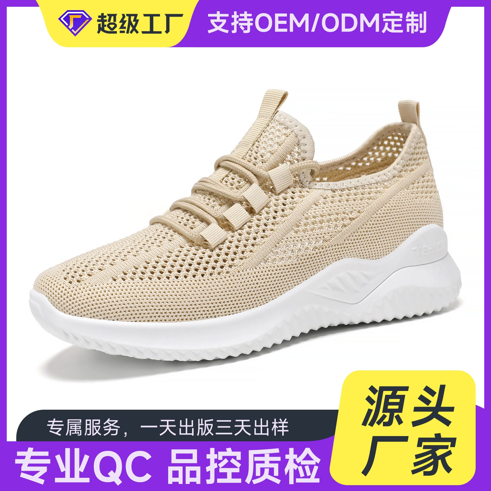 Женская обувь на заказ от производителя, новые осенние модели, легкие женские кроссовки с мягкой подошвой для трансграничной торговли, повседневные сетчатые кроссовки для бега