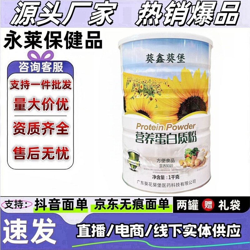 Authentic Kuixin Kuibao Nutritional Protein Powder Instant Food 1000g Supports Dropshipping Authentic Kuixin Kuibao Nutritional Protein Powder Instant Food 1000g Supports Dropshipping