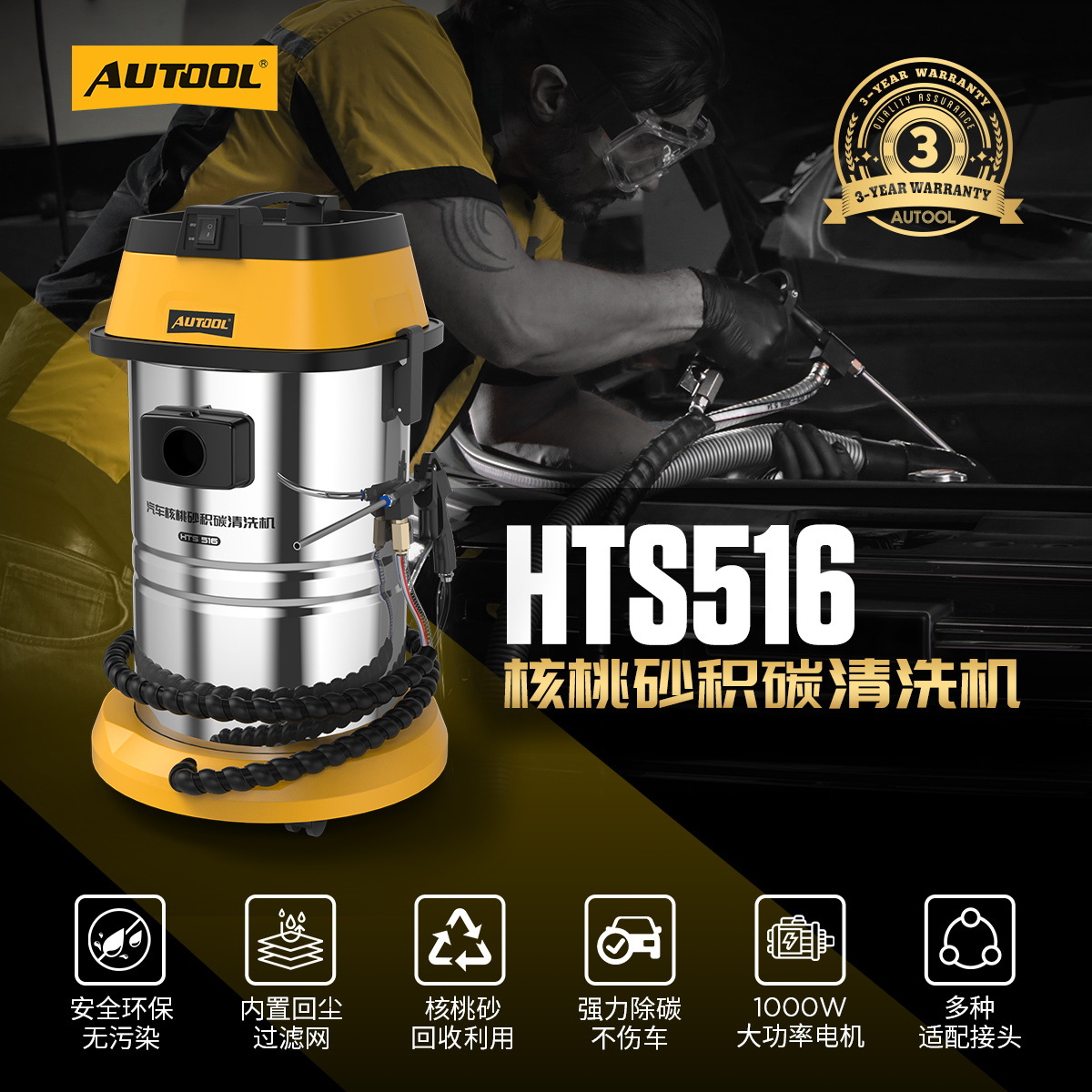 Limpiador de Depósitos de Carbón con Arena de Nuez AUTOOL HTS516 para Válvula de Admisión del Motor