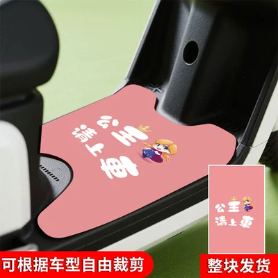 Avtomobil döşəmə paspasları – Knife Universal Cuttable Mat, Cartoon - princess-gets-in-the-car-hair-is-rectangular-and-can-be-cut-as-desired-50x70cm-rainproof-model-electric-motorcycle-velcro