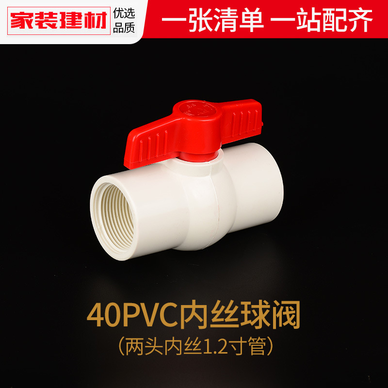 Válvula de bola de PVC para tubería de suministro de agua, 20, 25, 32, 1604 puntos, conector de plástico para acuario doméstico, accesorios para tuberías de agua