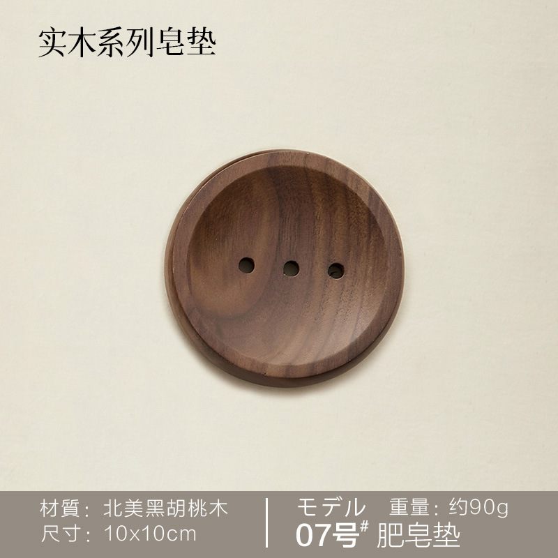 No. 7 nuez negra 10 * 10cm