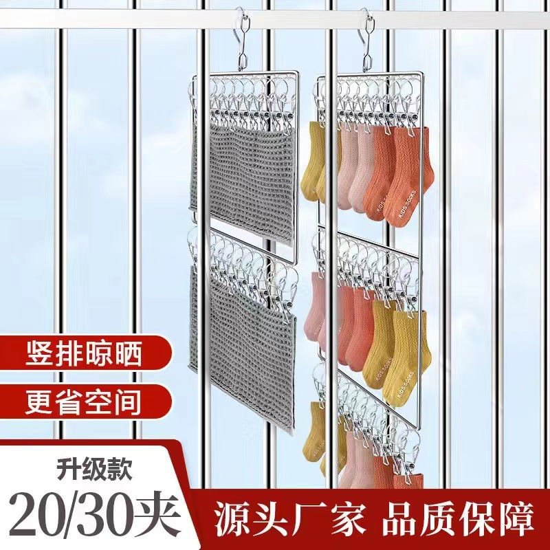 Bold drying rack stainless steel hanger multi-clip drying socks drying clothes hook multifunctional windproof drying artifact