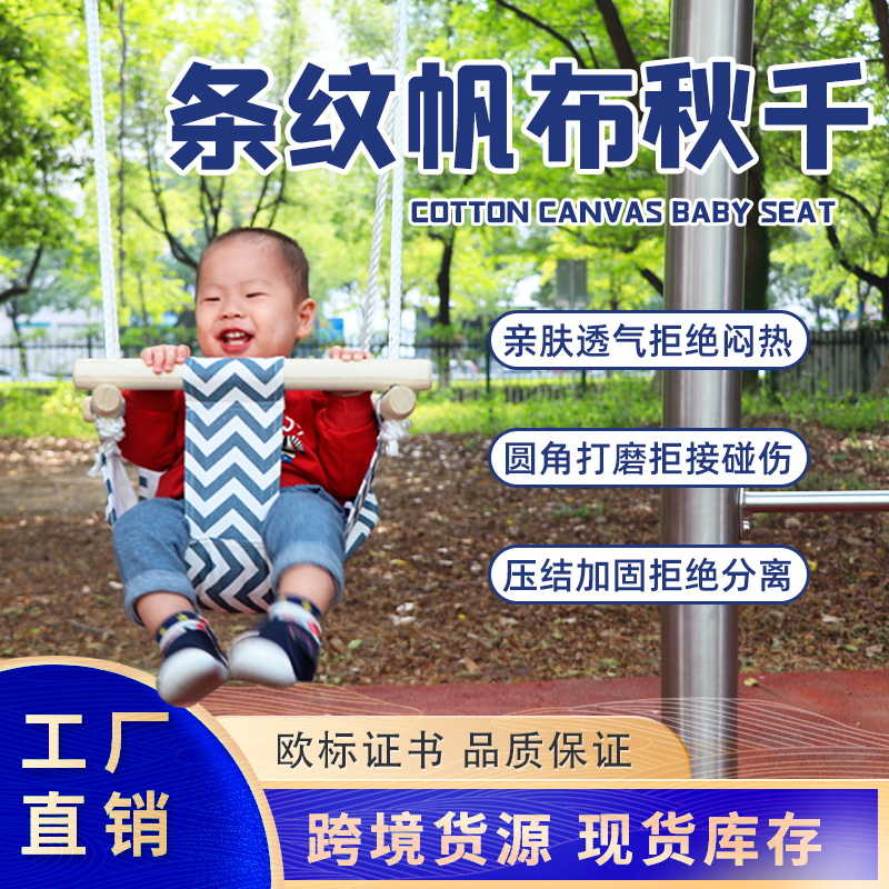 Children's travel swings