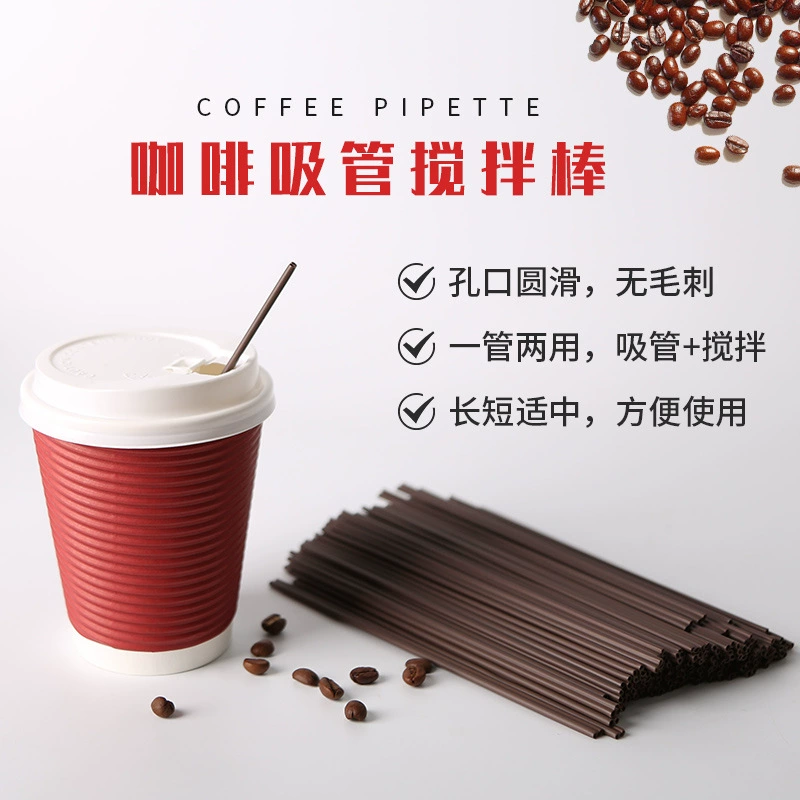 Одноразовые соломинки для кофе, одноразовые соломинки с двумя отверстиями, соломинки для кофе, одноразовые соломинки для соевого молока, палочки для размешивания кофе