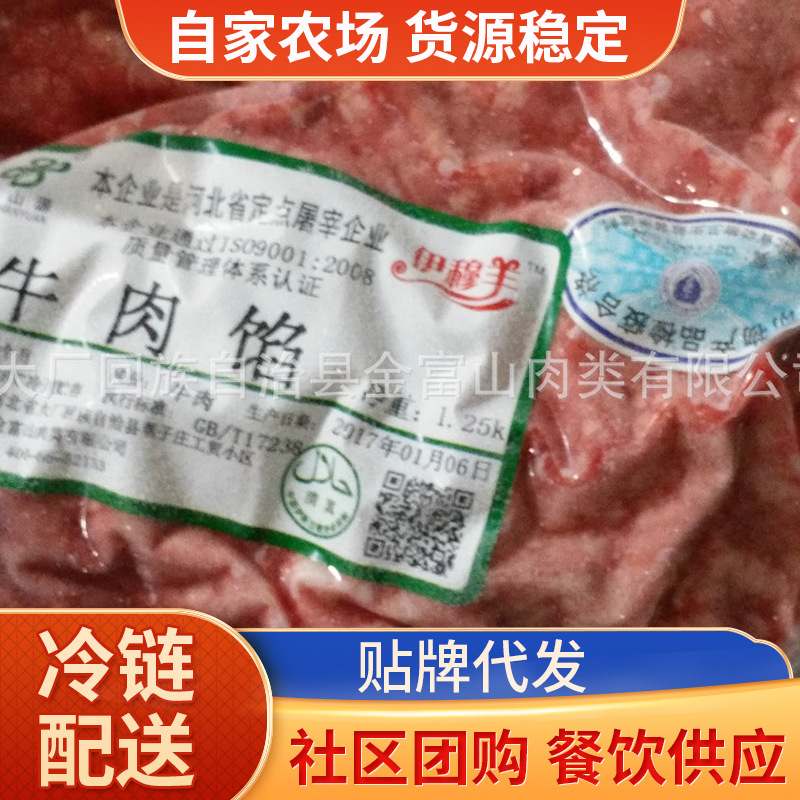 清真排酸肥牛牛肉馅  肥牛牛肉绞陷 牛肉冷冻