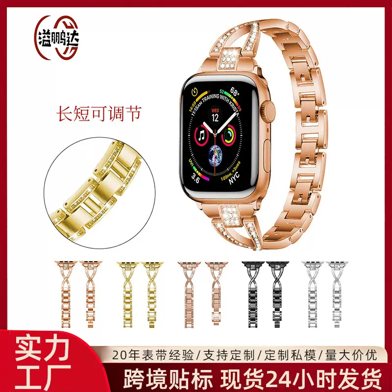 适用苹果iwatch手表1-S10镶钻金属快拆表带运动女轻奢 智能手环